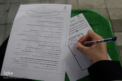 آزمون درس هایی از قرآن