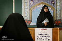 مرحله نهایی مسابقات قرآن شهرستان های تهران