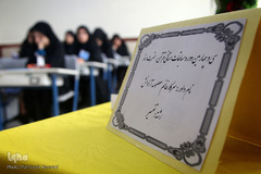 مرحله نهایی مسابقات قرآن شهرستان های تهران