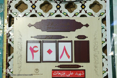 نماد مقاومت ملت خرمشهر