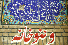 نماد مقاومت ملت خرمشهر