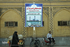 نماد مقاومت ملت خرمشهر