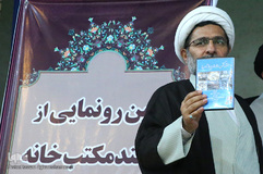 حجت الاسلام والمسلمین حمید محمدی