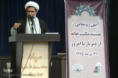 حجت الاسلام والمسلمین حمید محمدی