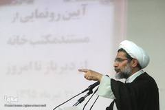 حجت الاسلام والمسلمین حمید محمدی