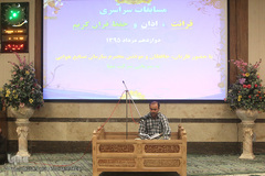 مسابقات قرآن کارکنان سازمان صنایع هوایی