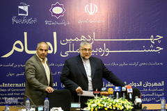 نشست خبری جشنواره بین المللی امام رضا(ع)