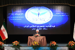 همایش سومین جایزه حقوق بشر اسلامی