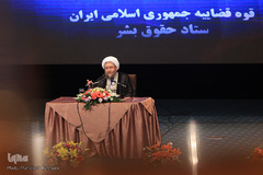 آیت الله آملی لاریجانی در همایش سومین جایزه حقوق بشر اسلامی