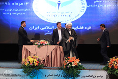 همایش سومین جایزه حقوق بشر اسلامی