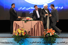  همایش سومین جایزه حقوق بشر اسلامی