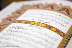 مرحله اول دوره مسابقات قرآن و عترت رسانه ملی