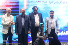 اختتامیه ششمین «جشنواره کتابخوانی رضوی»