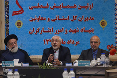 اولین همایش فصلی روسای سازمان های استانی بنیاد شهید