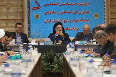 اولین همایش فصلی روسای سازمان های استانی بنیاد شهید