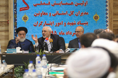 اولین همایش فصلی روسای سازمان های استانی بنیاد شهید