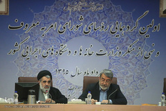  عبدالرضا رحمانی‌فضلی، وزیر کشور و حجت‌الاسلام سیداحمد زرگر، دبیر ستاد امر به معروف و نهی از منکر