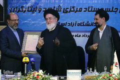 جلسه ستاد مرکزی شاهد دانشگاه آزاد