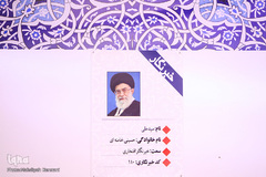 گردهمایی خبرنگاران افتخاری خبرگزاری ایکنا