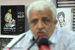  سردار گلعلی بابایی در مراسم رونمایی از کتاب «به روایت همت»