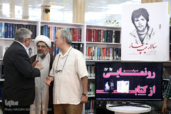  رونمایی از کتاب «به روایت همت»