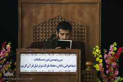 مراسم اختتامیه سی و نهمین مسابقات قرآن کریم سازمان اوقاف و امور خیریه