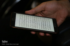 مراسم اختتامیه سی و نهمین مسابقات قرآن کریم سازمان اوقاف و امور خیریه