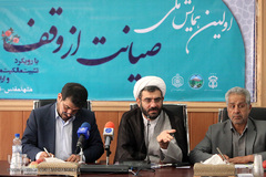 نشست خبری اولین همایش «صیانت از وقف»