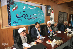 نشست خبری اولین همایش «صیانت از وقف»