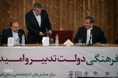 همایش تبیین دستاوردهای فرهنگی دولت تدبیر و امید