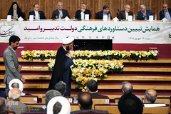 همایش تبیین دستاوردهای فرهنگی دولت تدبیر و امید