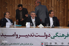 همایش تبیین دستاوردهای فرهنگی دولت تدبیر و امید