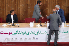 همایش تبیین دستاوردهای فرهنگی دولت تدبیر و امید