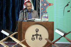 مسابقات قرآن قوه قضائیه 