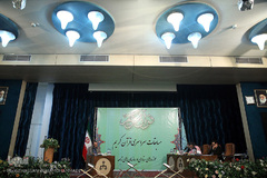 مسابقات قرآن قوه قضائیه 