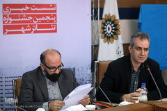 نشست خبری پنجمین جشنواره «تئاتر شهر»