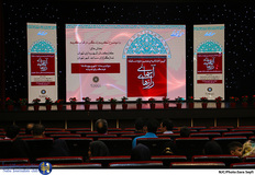 آیین اختتامیه پنجمین دوره مسابقات راز های آسمانی