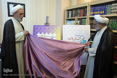 رونمایی از دو پوستر پانزدهمین آزمون سراسری قرآن و عترت و آزمون قرآن و عترت ویژه کارکنان دولت و نیز کتاب «فهم قرآن»