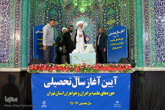 افتتاحیه حوزه های علمیه تهران