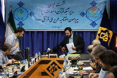 نشست خبری اختتامیه طرح ملی قرآنی 1450 