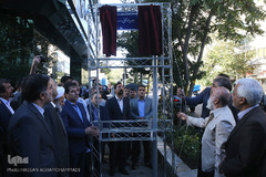 مراسم رونمایی از پلاک خیابان «جرج جرداق»