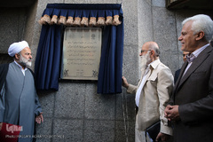 مراسم رونمایی از پلاک خیابان «جرج جرداق»