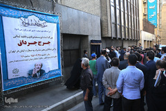 مراسم رونمایی از پلاک خیابان «جرج جرداق»