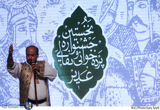 نخستین جشنواره پرده خوانی و نقالی غدیر