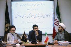 نشست «واکاوی اندیشه های اسماعیل راجی فاروقی»