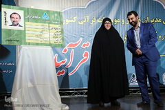 افتتاحیه طرح ملی «خانه قرآنیان»