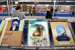 نمایشگاه تخصصی کتاب عاشور