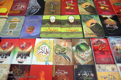 نمایشگاه تخصصی کتاب عاشور