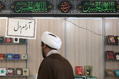 نمایشگاه تخصصی کتاب عاشور