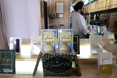 نمایشگاه تخصصی کتاب عاشور